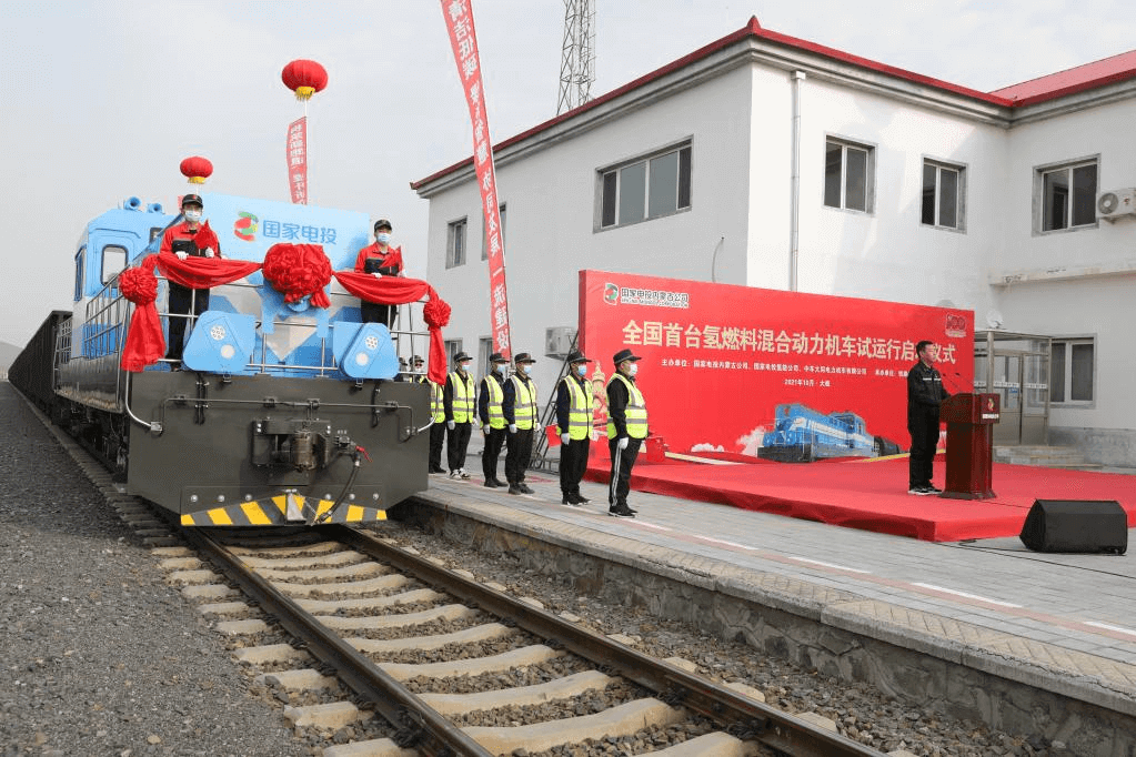 全國首臺(tái)氫能機(jī)車在內(nèi)蒙古試運(yùn)行