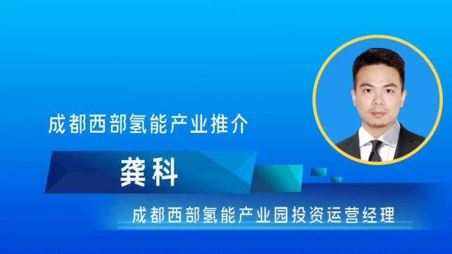 齊聚云端，助推發(fā)展！2022西部氫能發(fā)展研討會(huì)順利召開(kāi).png