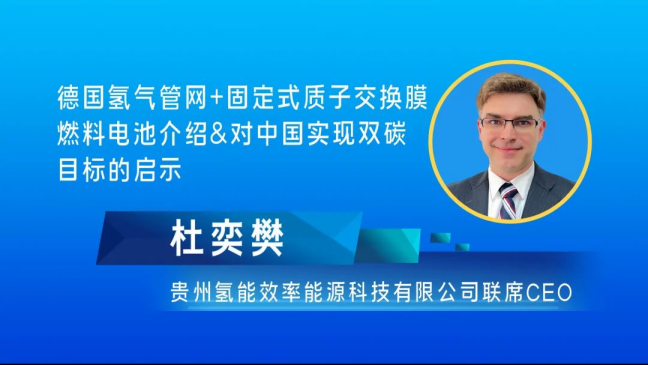 齊聚云端，助推發(fā)展！2022西部氫能發(fā)展研討會(huì)順利召開(kāi).png