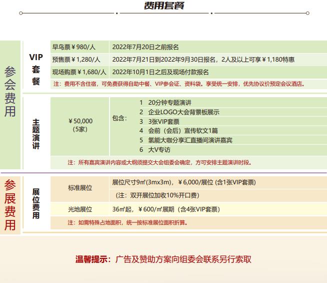 重磅通知|2022中國(江西)國際氫能大會暨新能源產(chǎn)業(yè)博覽會 邀您共襄盛舉