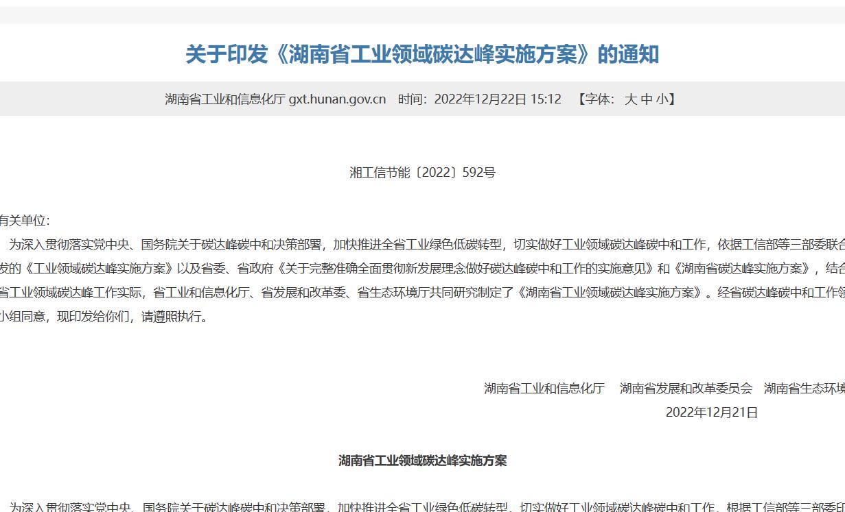 湖南：開展高性能燃料電池及高效氫氣制取、純化、儲運和加氫等關鍵技術攻關和產(chǎn)業(yè)示范.jpg